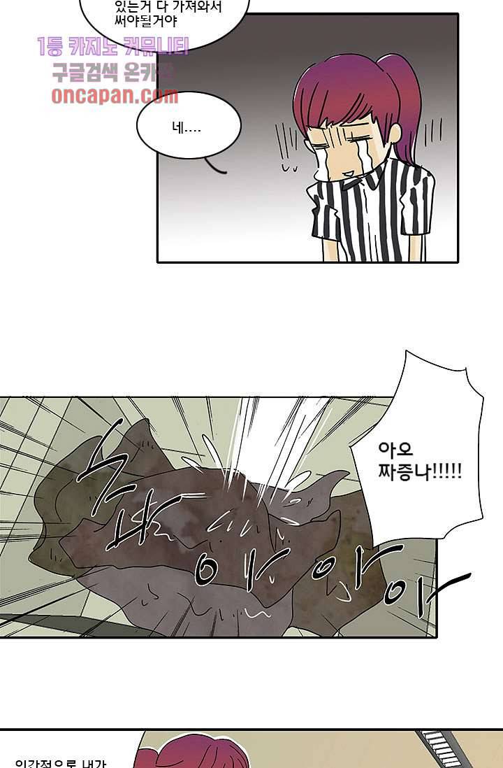 내 사랑 마리아 10화 12