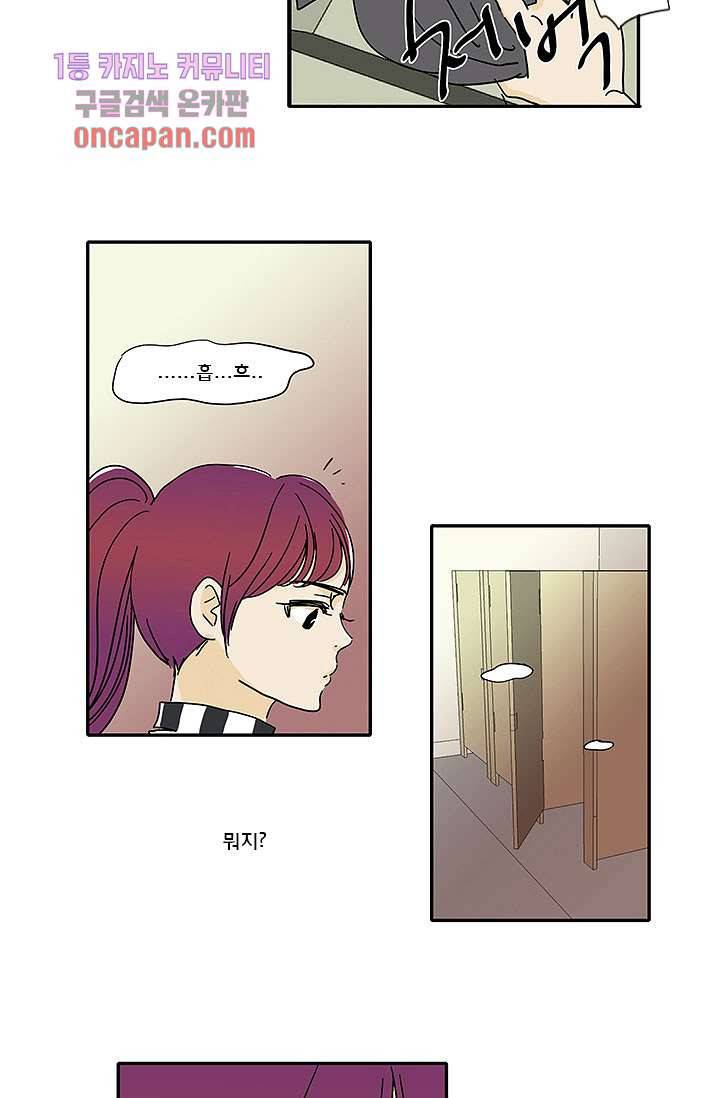 내 사랑 마리아 10화 14