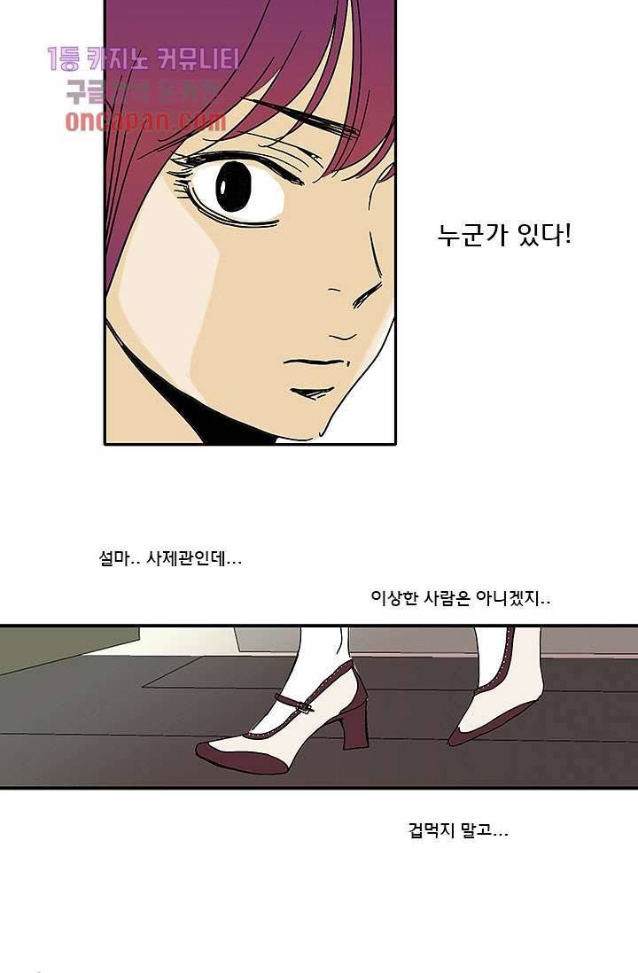 내 사랑 마리아 10화 15