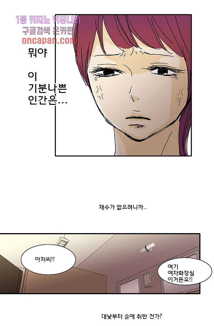내 사랑 마리아 10화 17