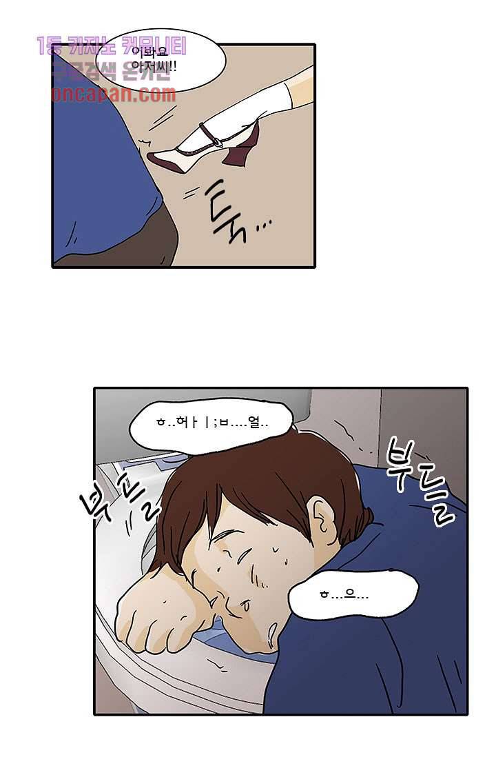 내 사랑 마리아 10화 18