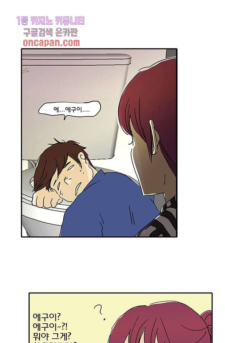 내 사랑 마리아 10화 19