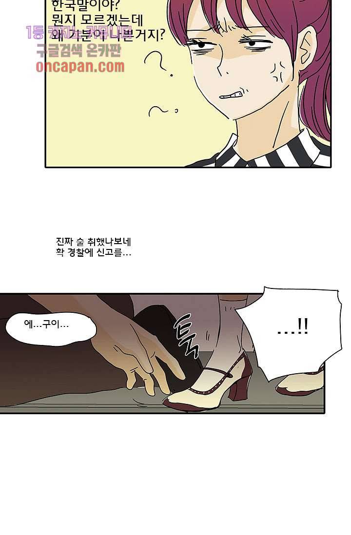 내 사랑 마리아 10화 20