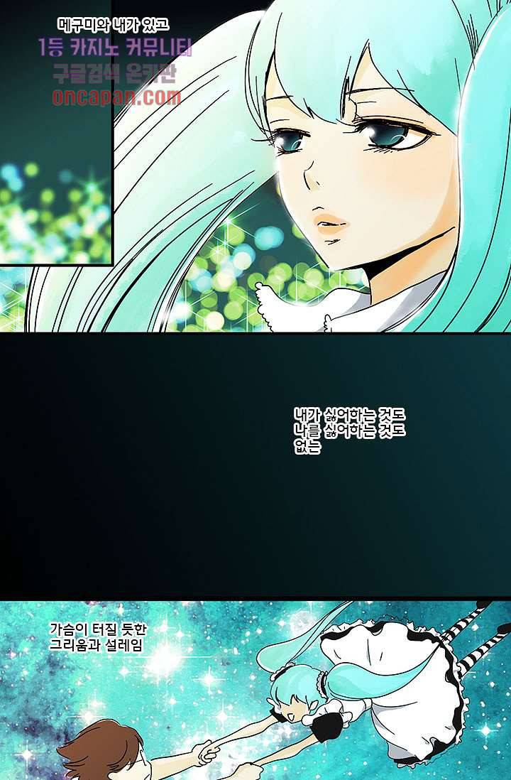 내 사랑 마리아 10화 22