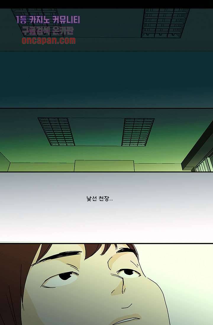 내 사랑 마리아 10화 24
