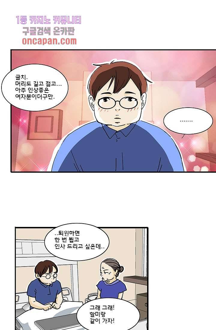 내 사랑 마리아 10화 29