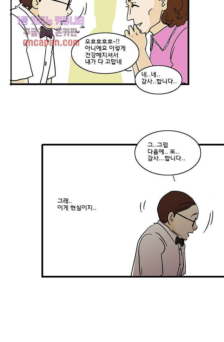 내 사랑 마리아 10화 32