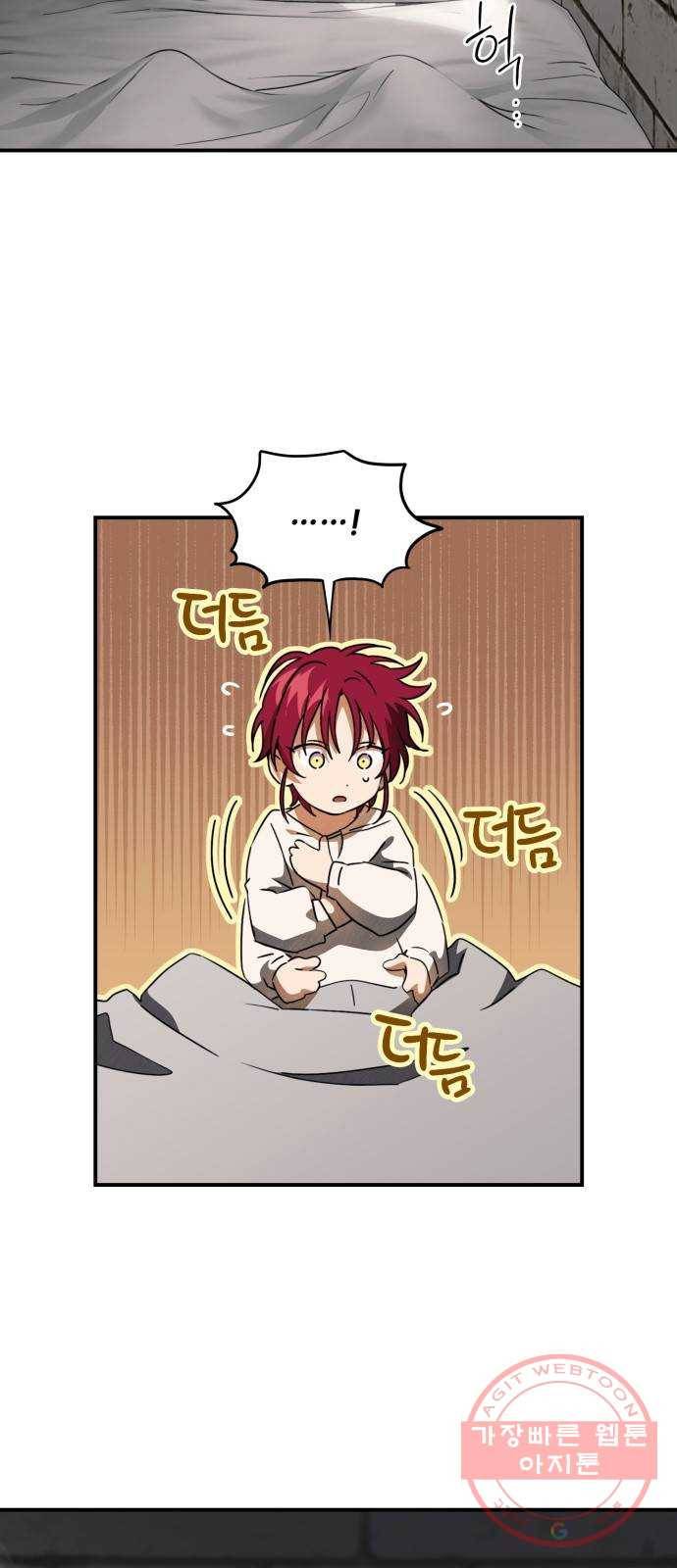 저무는 해, 시린 눈 78화 : 첫 전투 (1) 8