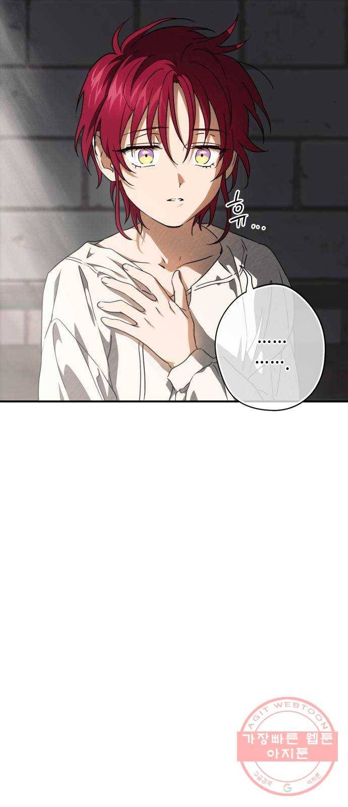 저무는 해, 시린 눈 78화 : 첫 전투 (1) 9