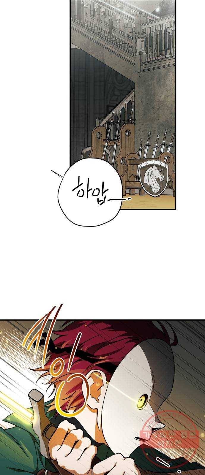 저무는 해, 시린 눈 78화 : 첫 전투 (1) 11