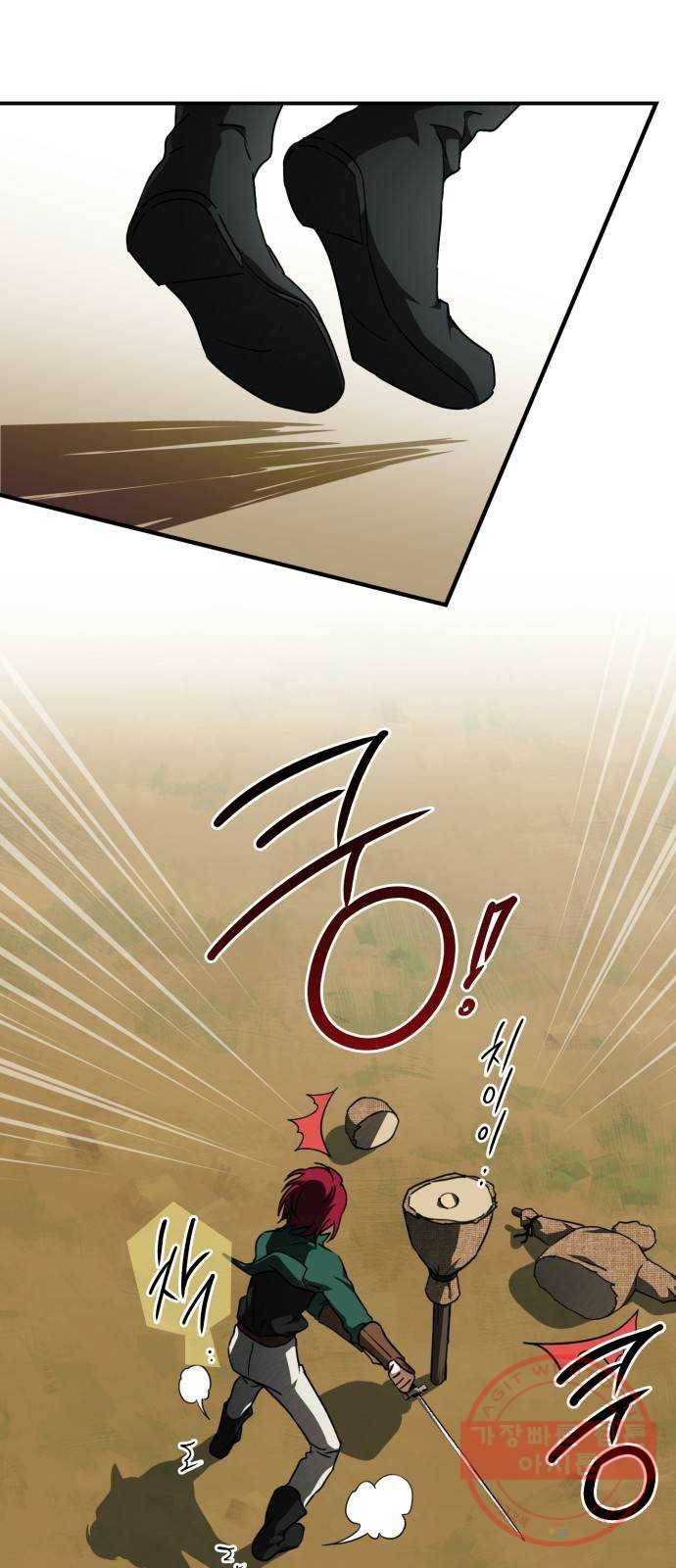 저무는 해, 시린 눈 78화 : 첫 전투 (1) 13