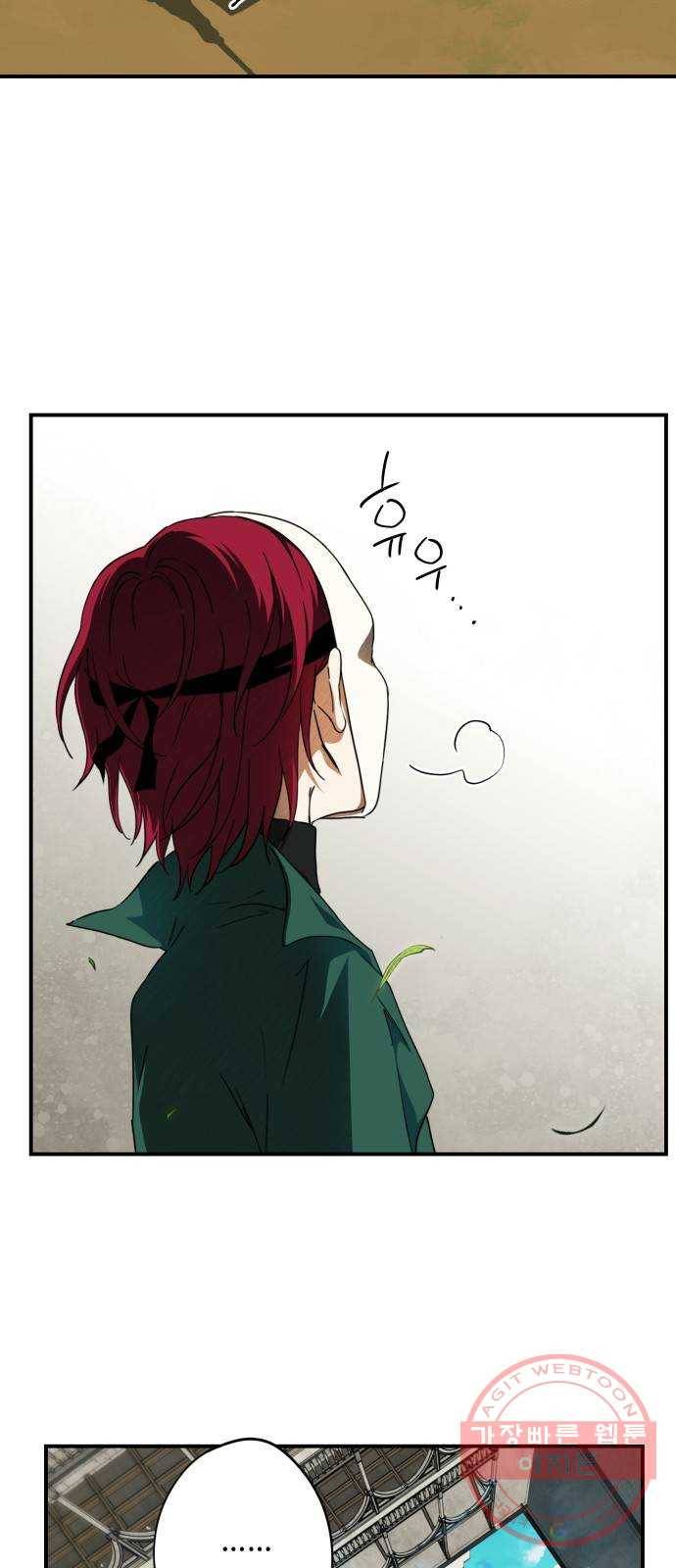 저무는 해, 시린 눈 78화 : 첫 전투 (1) 14