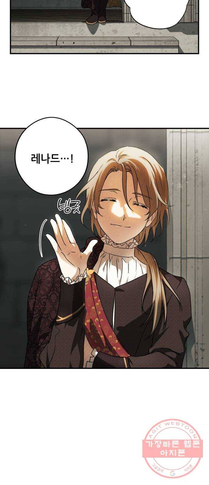 저무는 해, 시린 눈 78화 : 첫 전투 (1) 18
