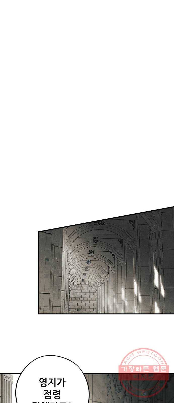 저무는 해, 시린 눈 78화 : 첫 전투 (1) 19