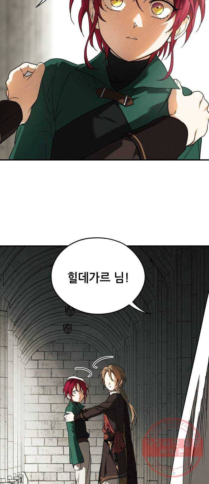 저무는 해, 시린 눈 78화 : 첫 전투 (1) 27