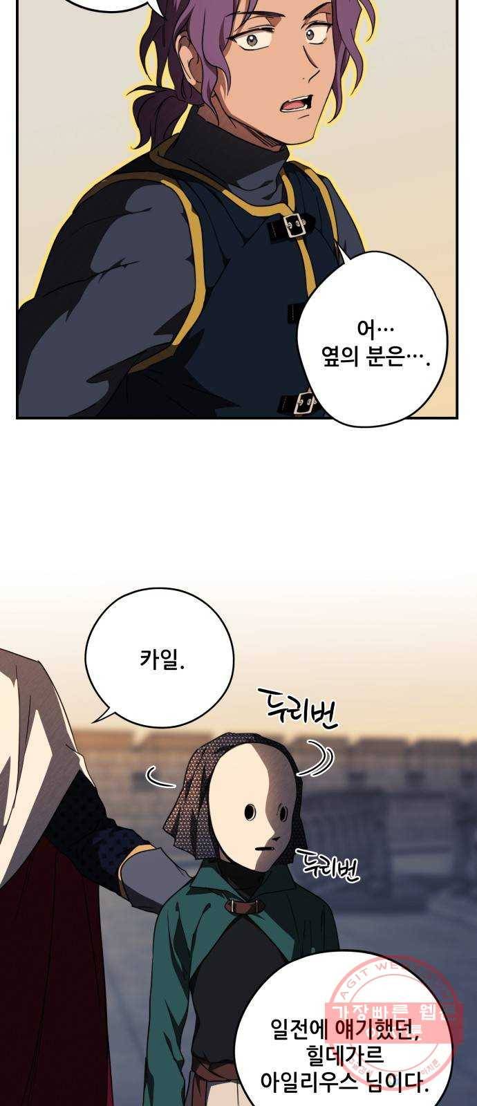 저무는 해, 시린 눈 78화 : 첫 전투 (1) 31