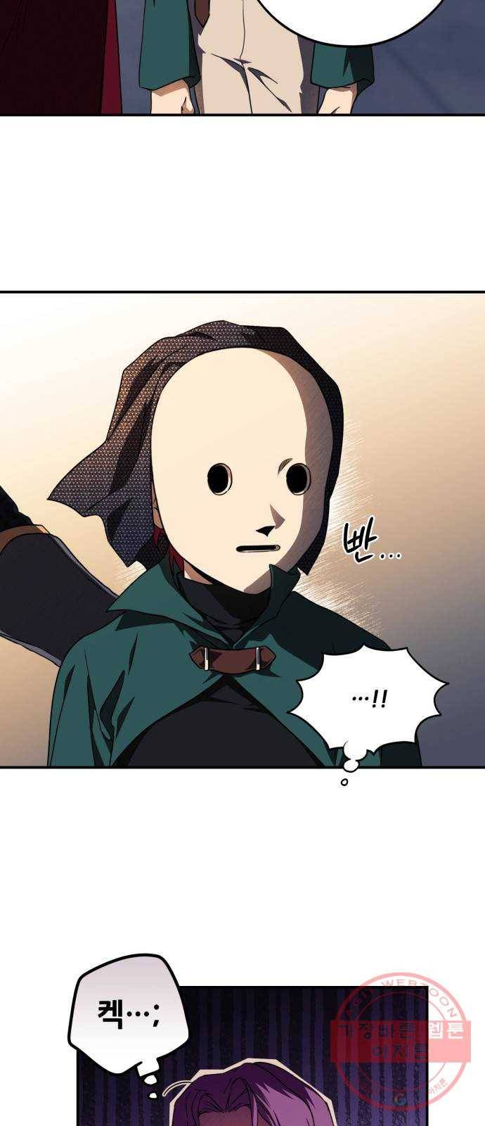 저무는 해, 시린 눈 78화 : 첫 전투 (1) 32