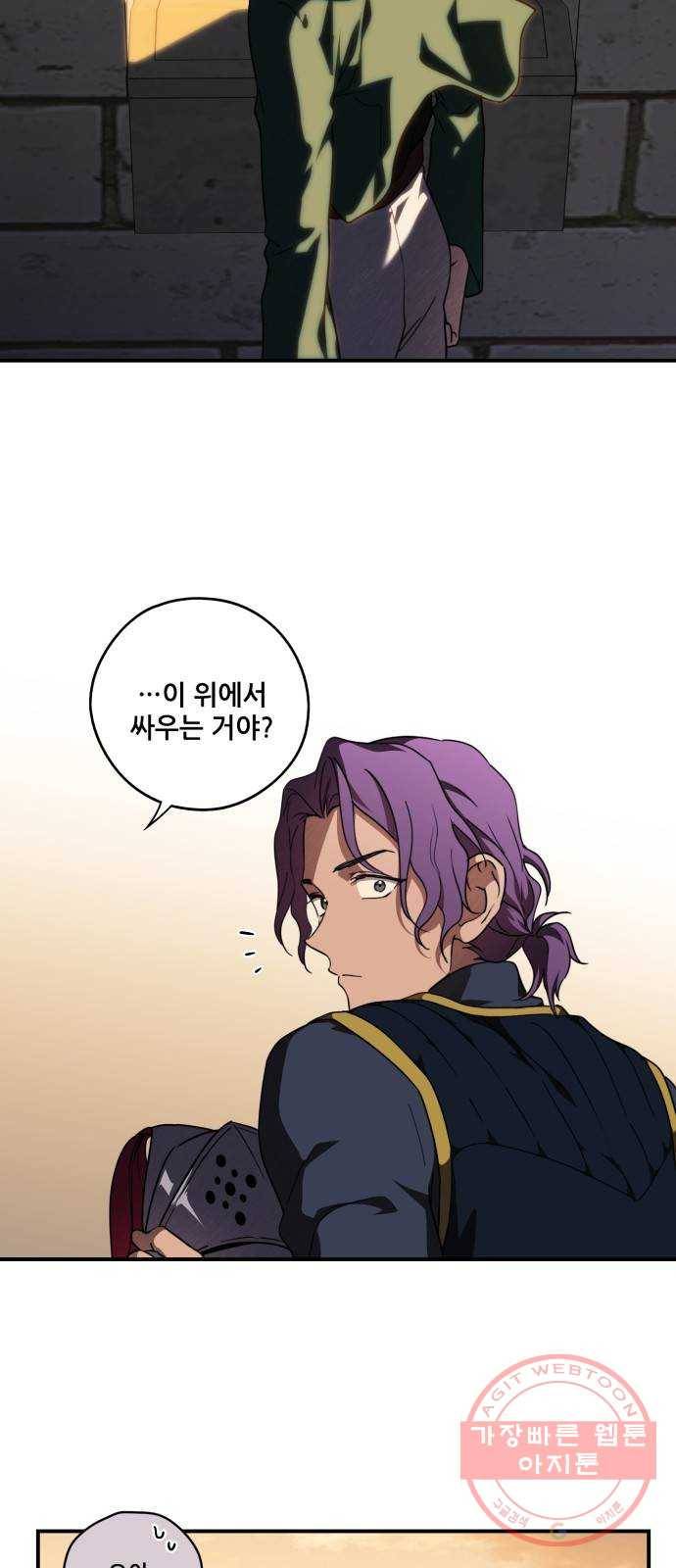 저무는 해, 시린 눈 78화 : 첫 전투 (1) 36