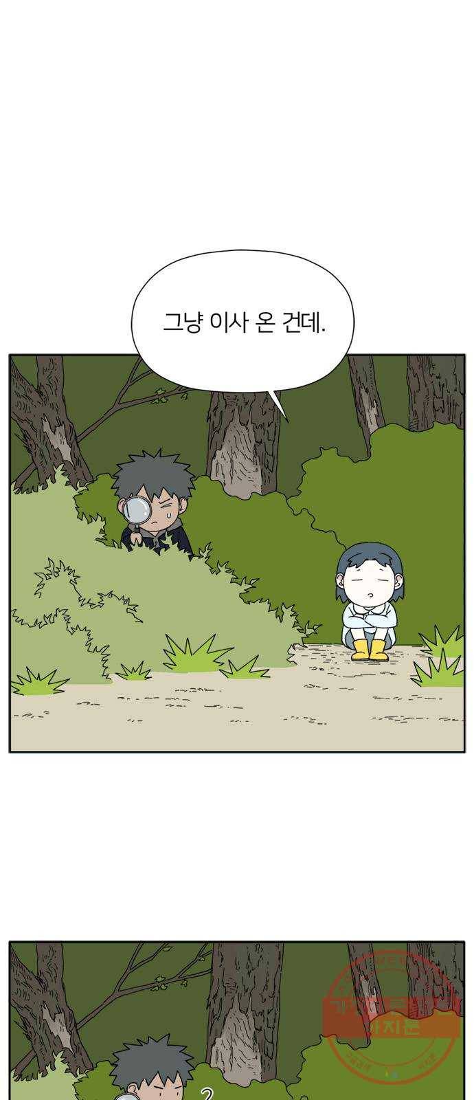물위의 우리 3화 인사를 하자~!(2) 4