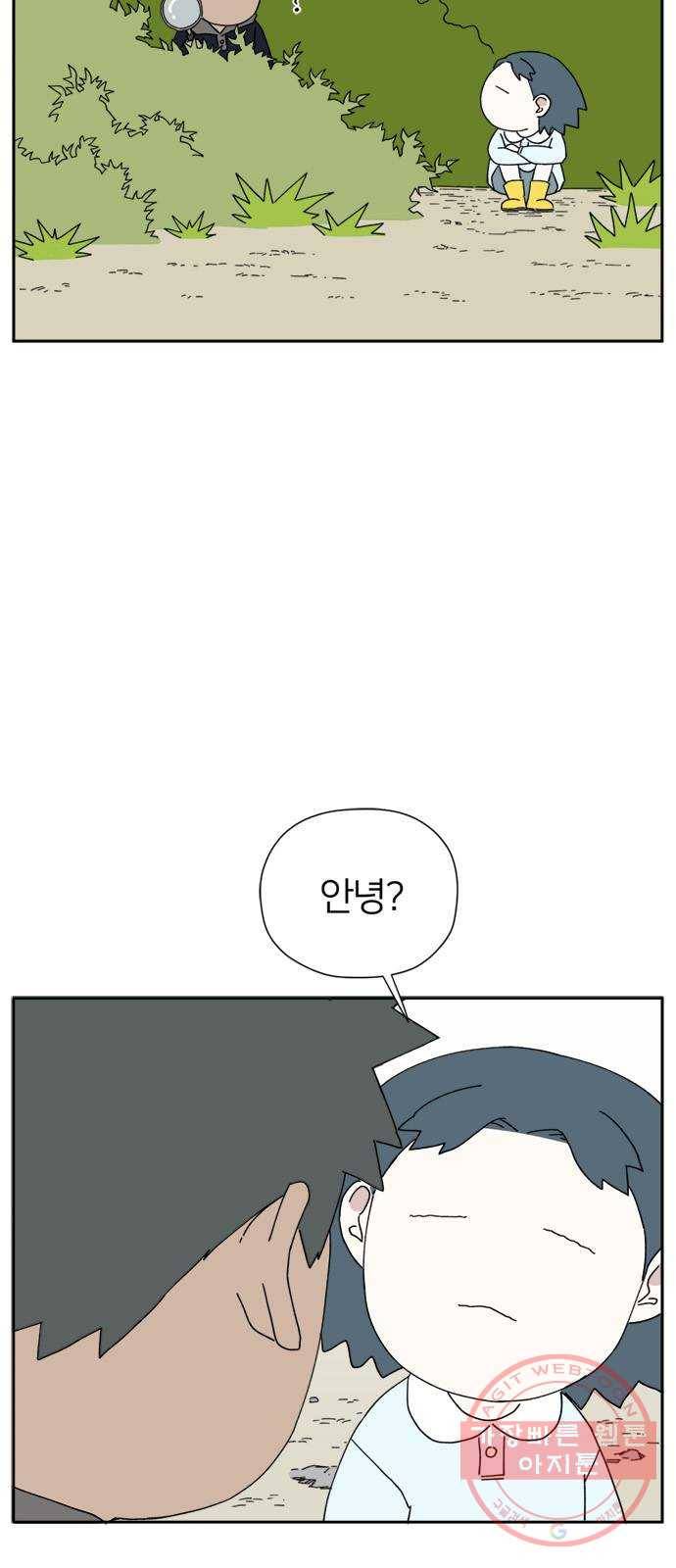 물위의 우리 3화 인사를 하자~!(2) 5