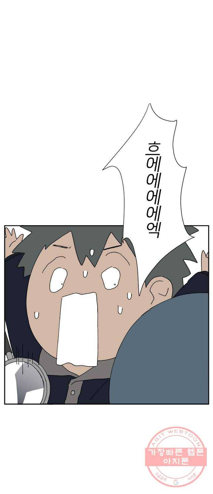 물위의 우리 3화 인사를 하자~!(2) 6