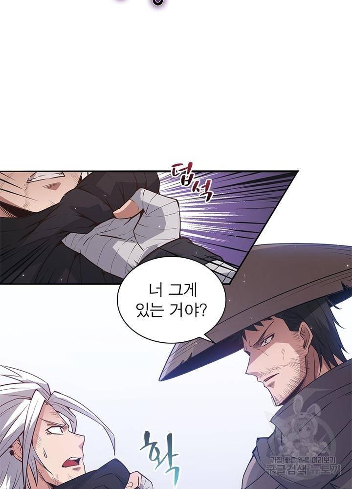 어웨이크닝: 회귀 플레이어 36화 3