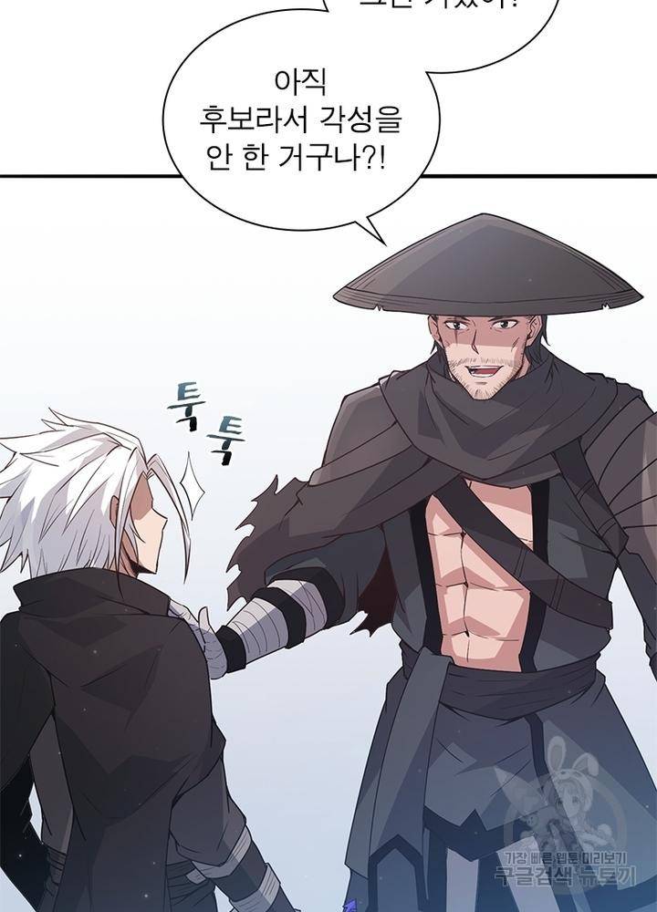 어웨이크닝: 회귀 플레이어 36화 7