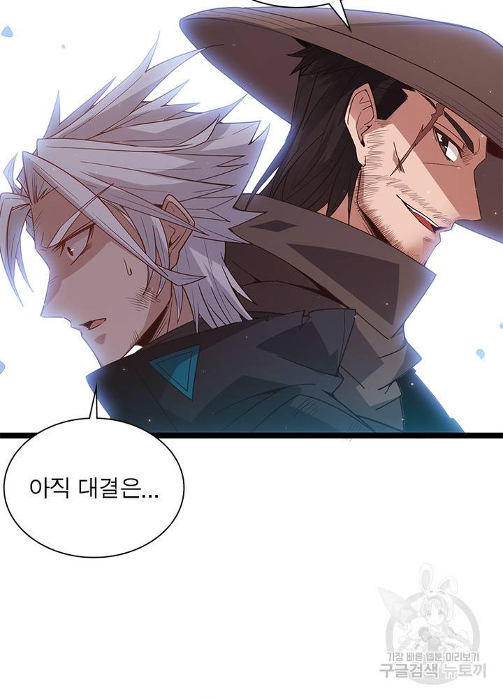 어웨이크닝: 회귀 플레이어 36화 19