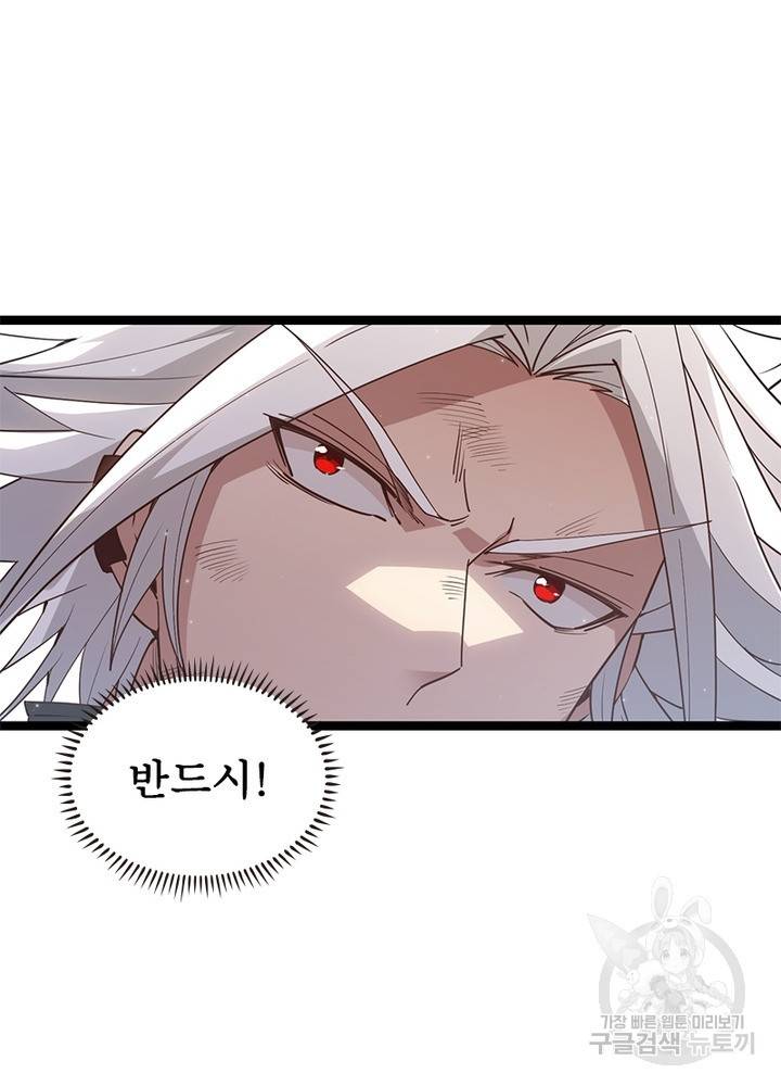 어웨이크닝: 회귀 플레이어 36화 29