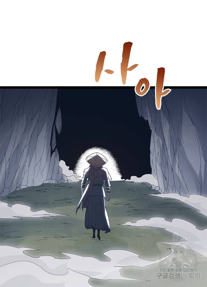 어웨이크닝: 회귀 플레이어 36화 30