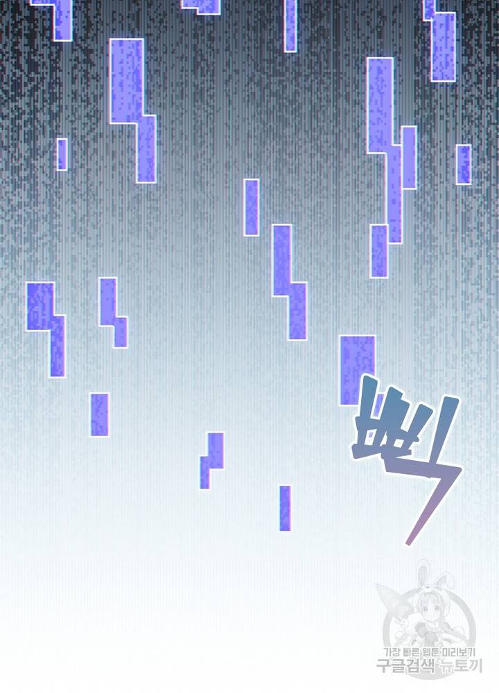 어웨이크닝: 회귀 플레이어 36화 35