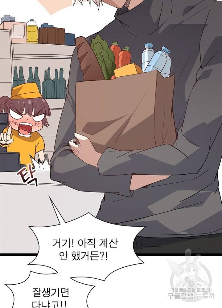 어웨이크닝: 회귀 플레이어 36화 39