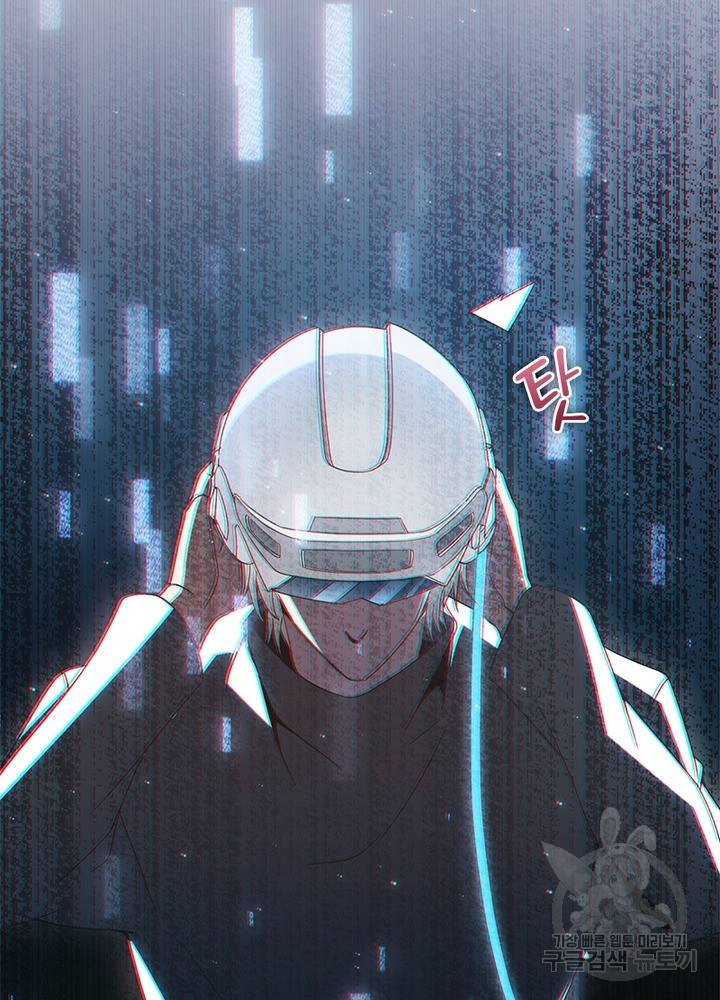 어웨이크닝: 회귀 플레이어 36화 46