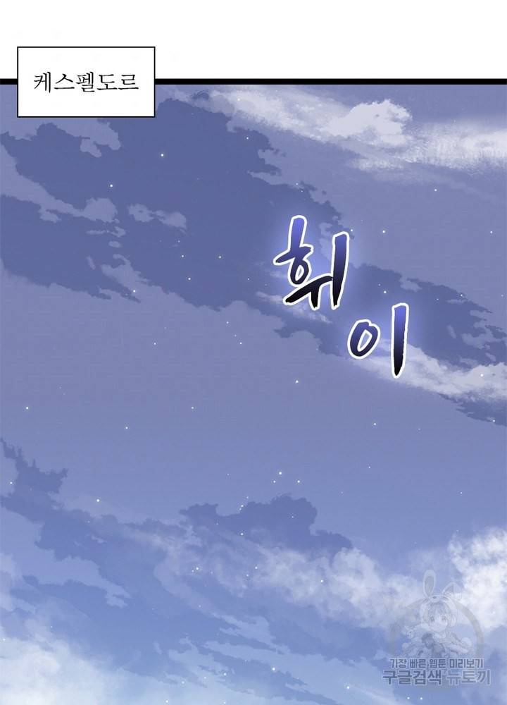 어웨이크닝: 회귀 플레이어 36화 49