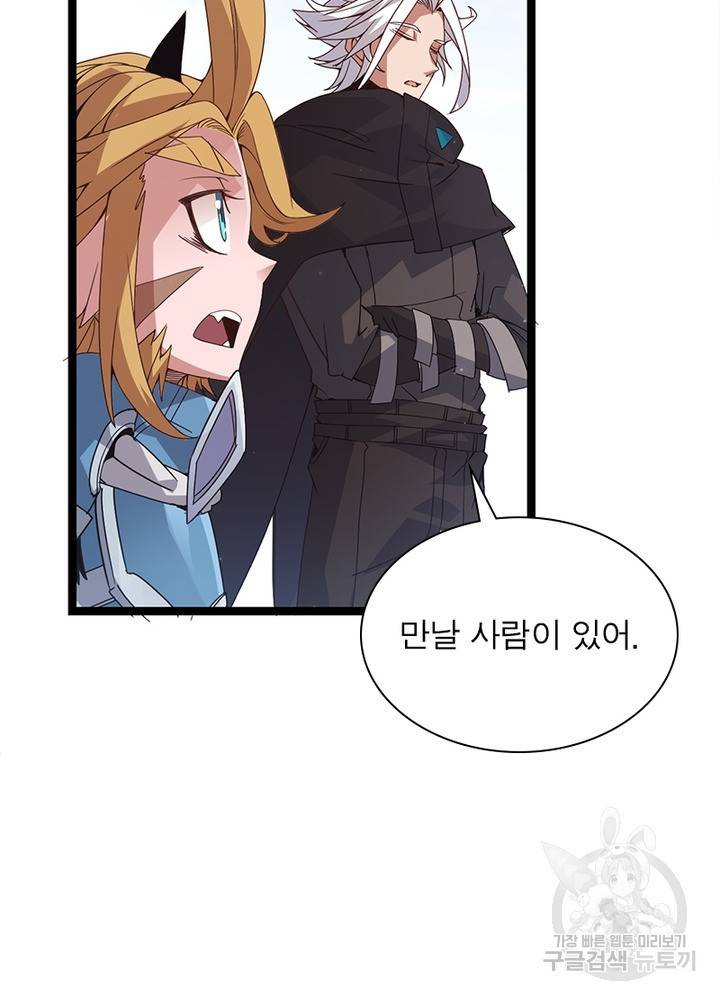 어웨이크닝: 회귀 플레이어 36화 58