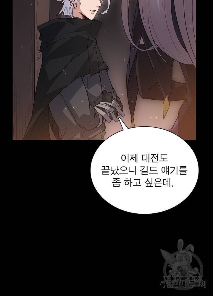어웨이크닝: 회귀 플레이어 36화 66