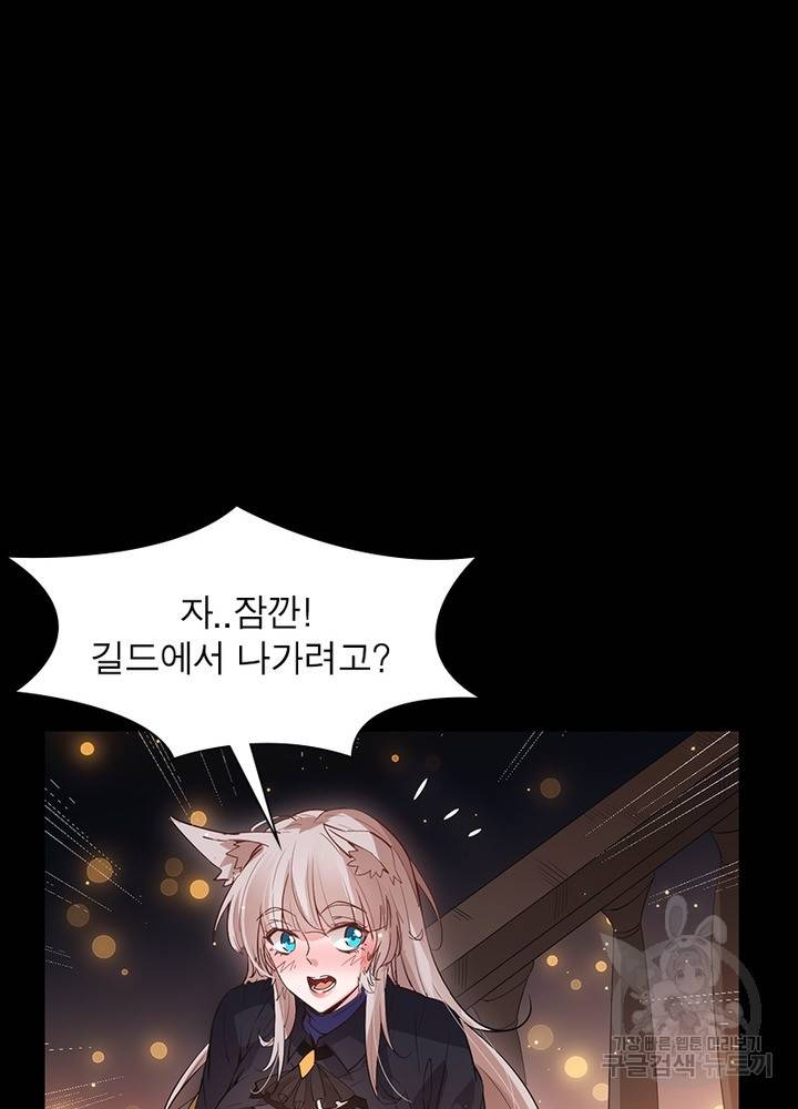 어웨이크닝: 회귀 플레이어 36화 67