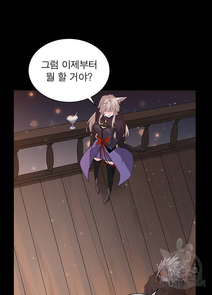 어웨이크닝: 회귀 플레이어 36화 72