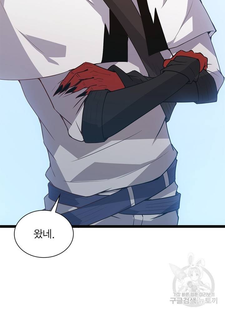 어웨이크닝: 회귀 플레이어 36화 76