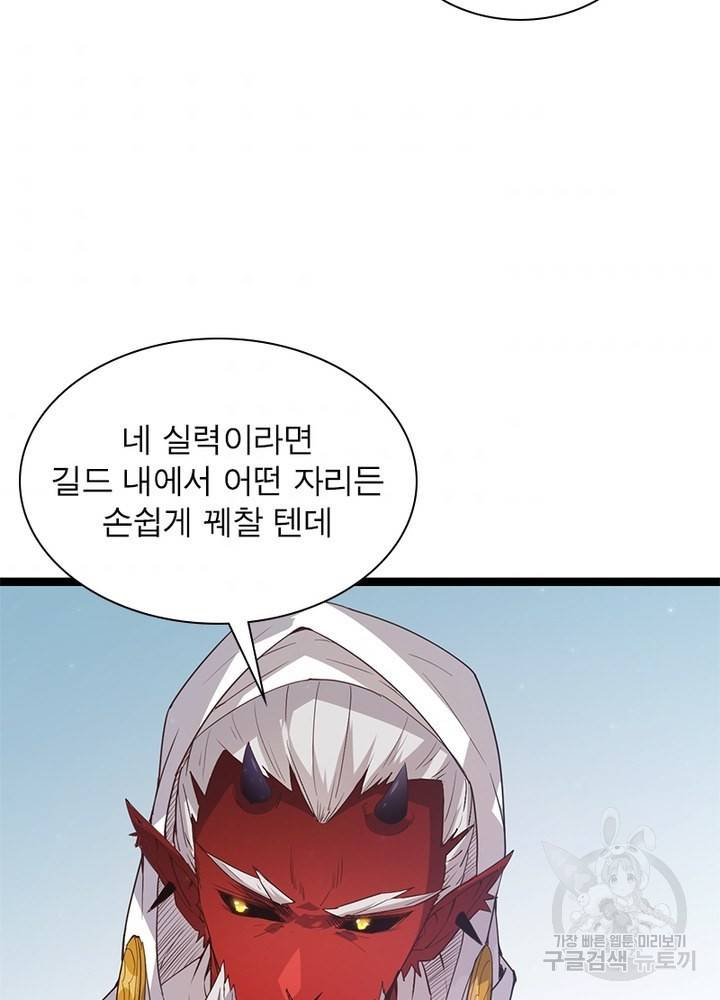 어웨이크닝: 회귀 플레이어 36화 80