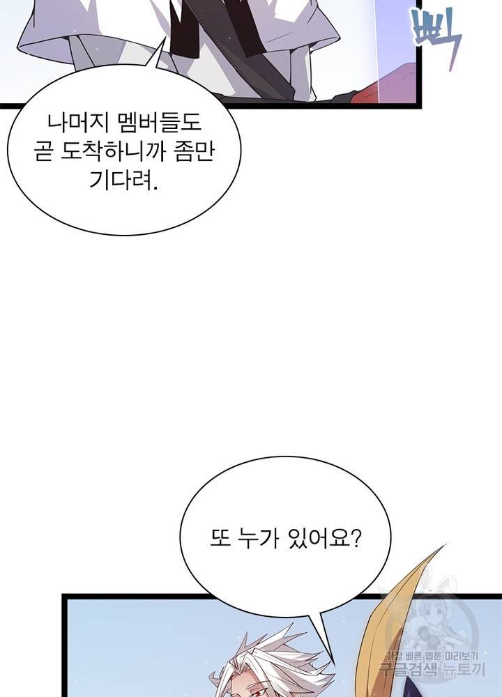 어웨이크닝: 회귀 플레이어 36화 85