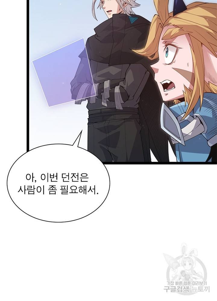 어웨이크닝: 회귀 플레이어 36화 86
