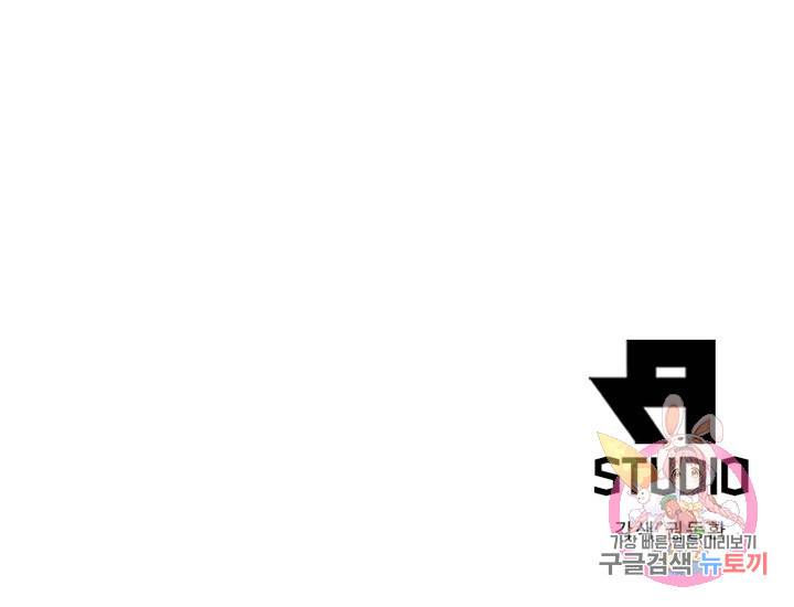 어웨이크닝: 회귀 플레이어 36화 91