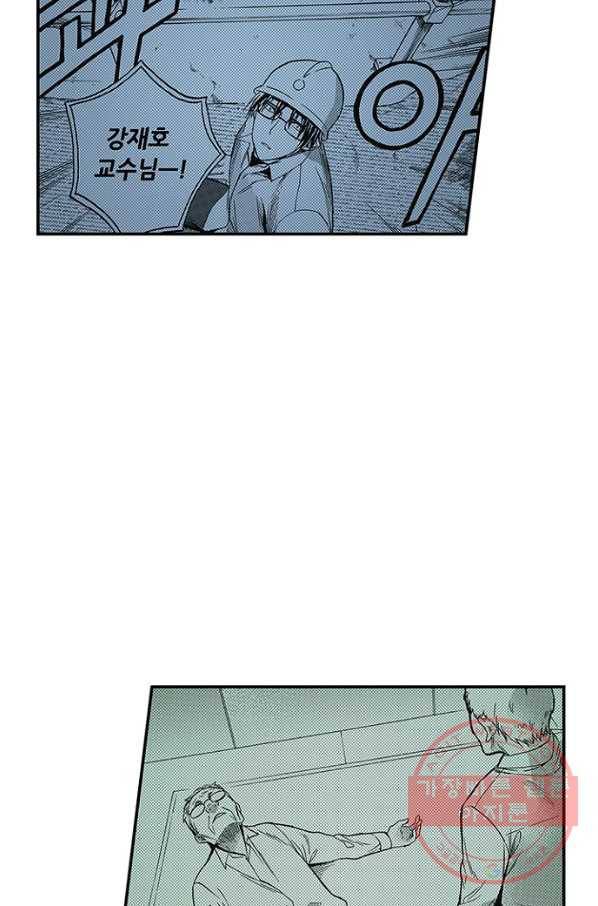 복원가의 집 198화-의뢰100(상) 3