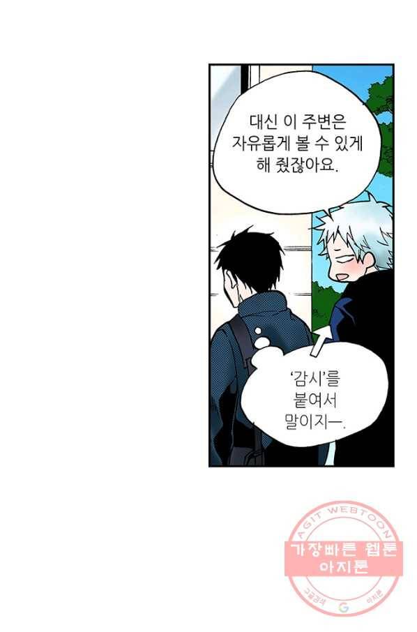 복원가의 집 198화-의뢰100(상) 12