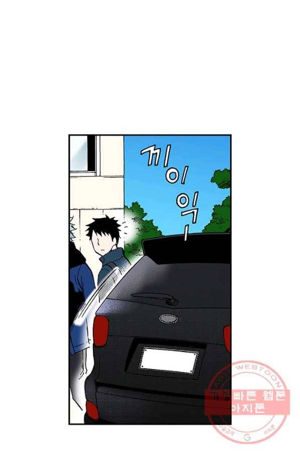 복원가의 집 198화-의뢰100(상) 13