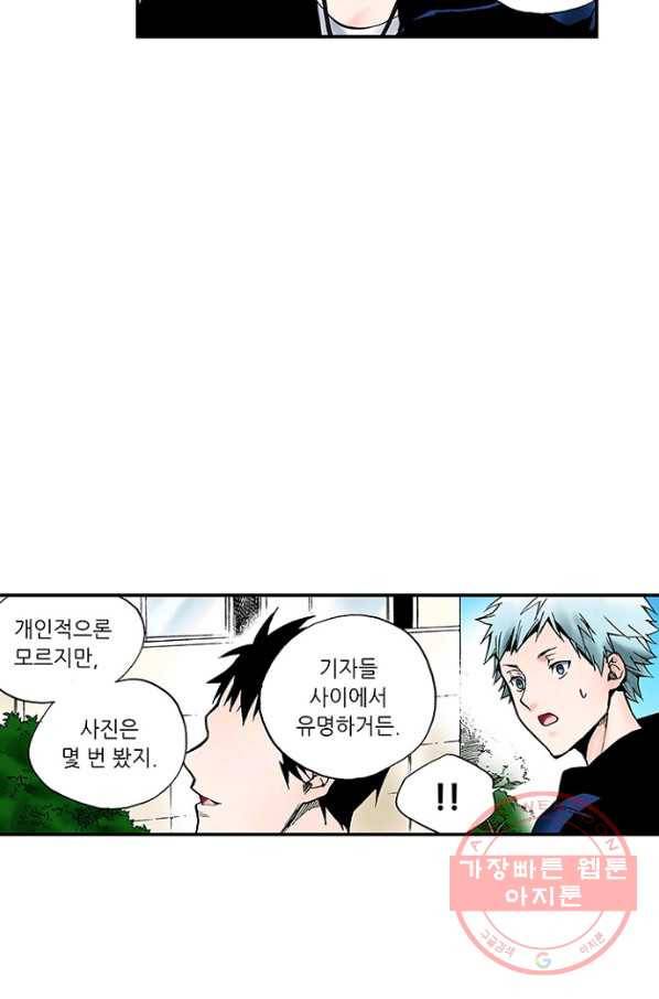 복원가의 집 198화-의뢰100(상) 16