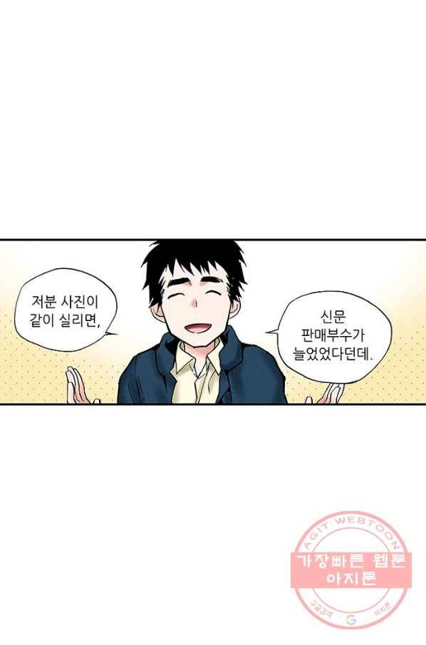 복원가의 집 198화-의뢰100(상) 18
