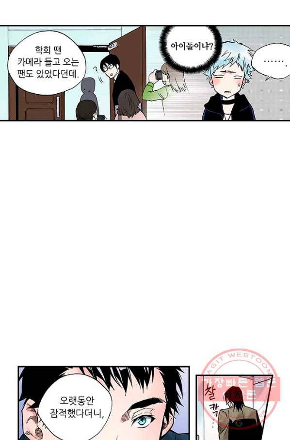 복원가의 집 198화-의뢰100(상) 22