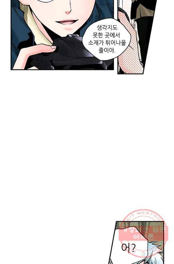복원가의 집 198화-의뢰100(상) 23